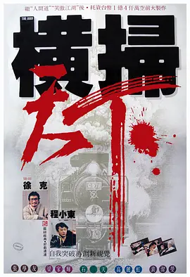 未删减电影