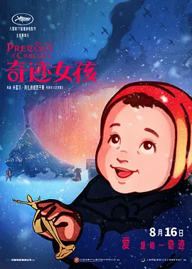 BD国语高清完整版