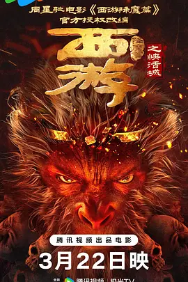 清晰在线播放观看