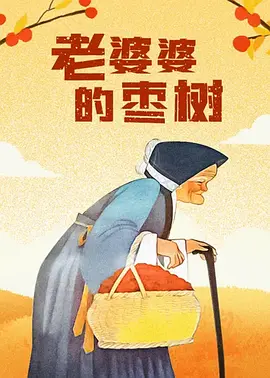 1080HD手机在线观看