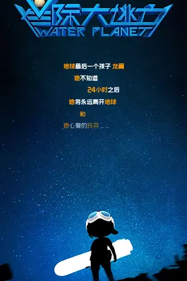蓝光完整版在线看