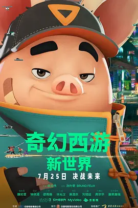 高清版在线观看