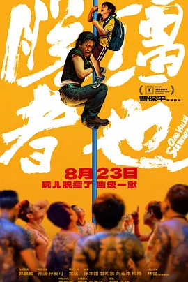 免费高清在线观看