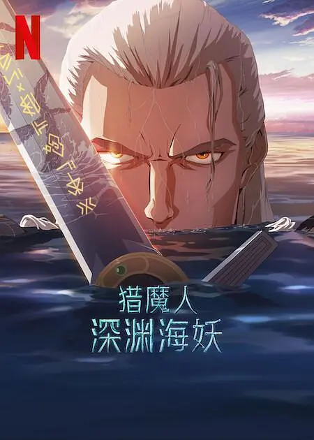 完结完整版观看