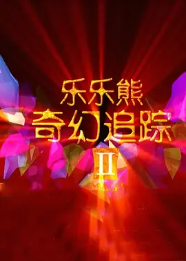 1080P手机在线看