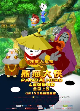 BD国语高清完整版