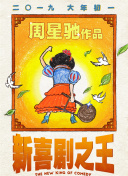 正片