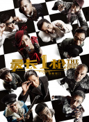 中文字幕未删减版在线观看