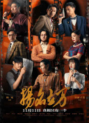 接续20世纪60年代上映的《大闹天宫》，20世纪70年代上映的《哪吒闹海》，以及1983年上映、作为中国第三部彩色动画 《逆光飞翔》：台湾电影仍旧处于一个纯真年代 2013-06-18 看完《逆光飞翔》，有点不过瘾，不满足。
