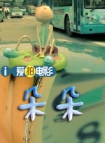 BD国语高清完整版