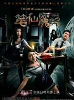 中文字幕未删减版在线观看