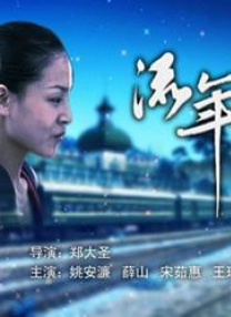高清版在线观看