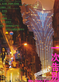 完结完整版观看