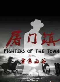 正片