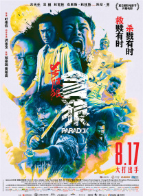 中文字幕在线手机播放