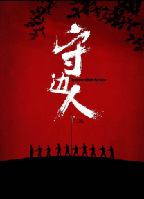 DVD无删减90分钟观看