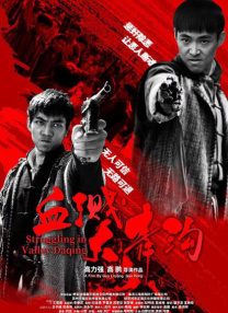 清晰在线播放观看