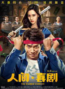 粤语中字无删减在线播放