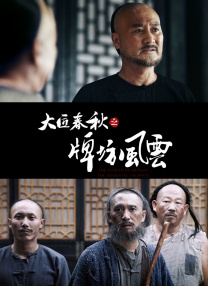 免费高清在线观看