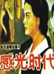 粤语中字无删减在线播放
