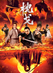 DVD高清完整版