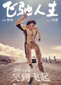 高清版在线观看